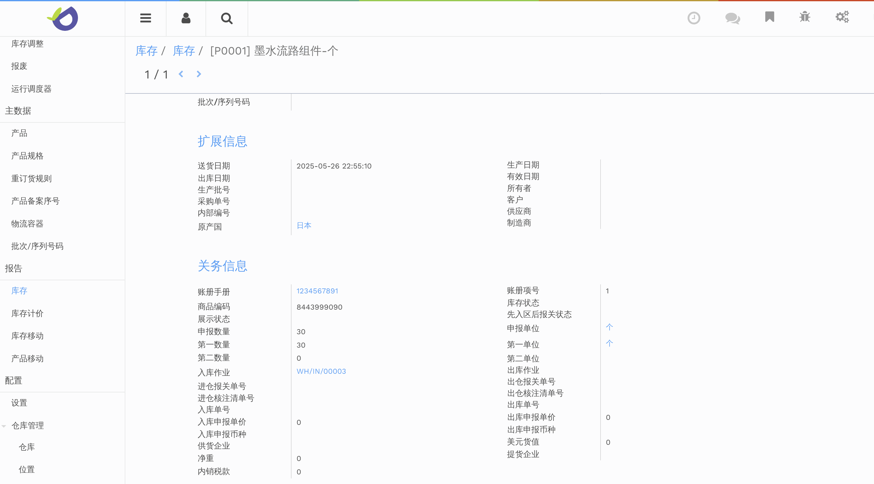 DDERPS图像文字块